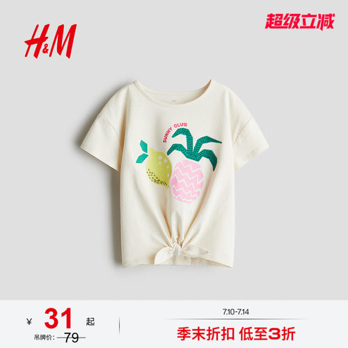 商场同款