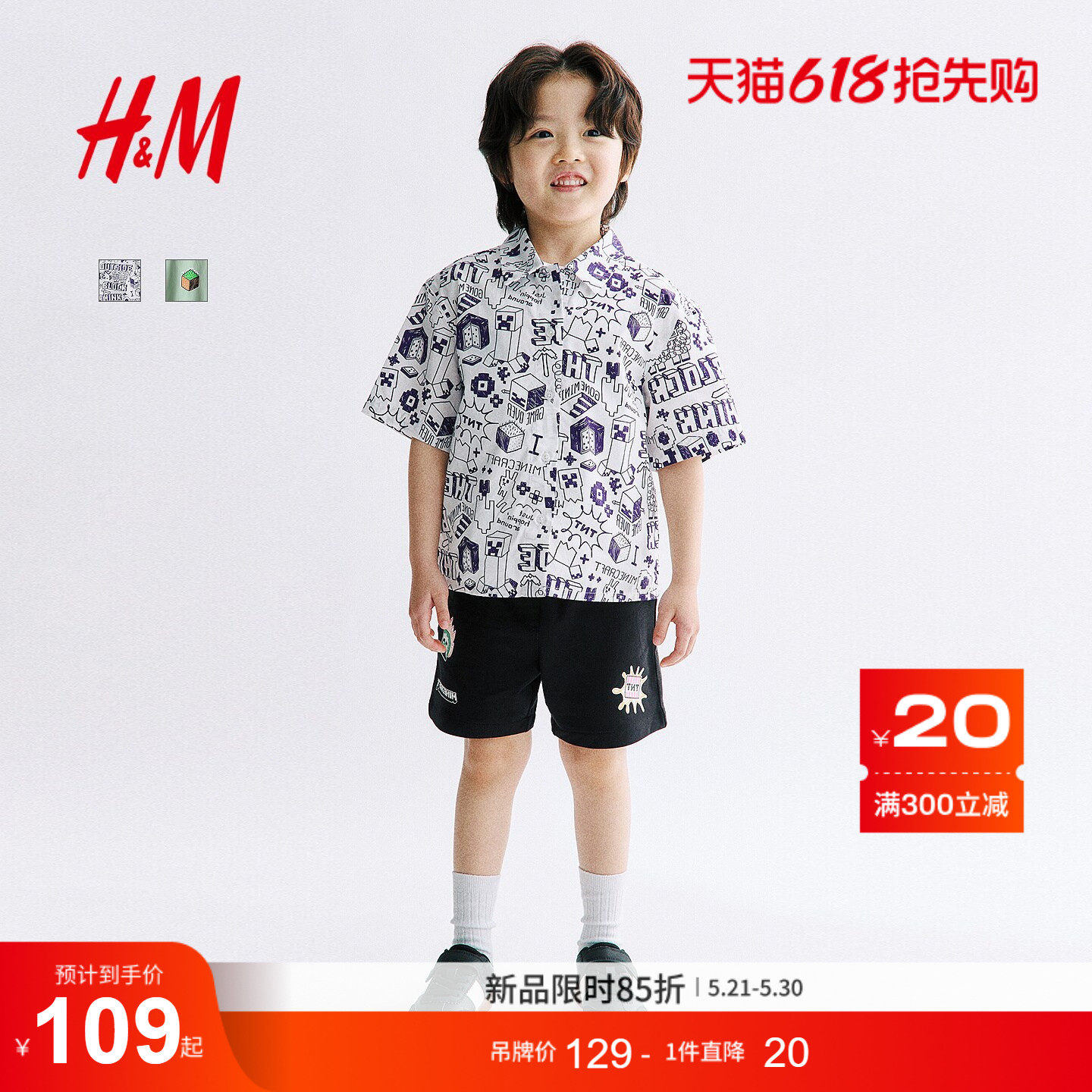 【我的世界】HM童装儿童男童衬衫2026夏季新款短袖衬衣1327