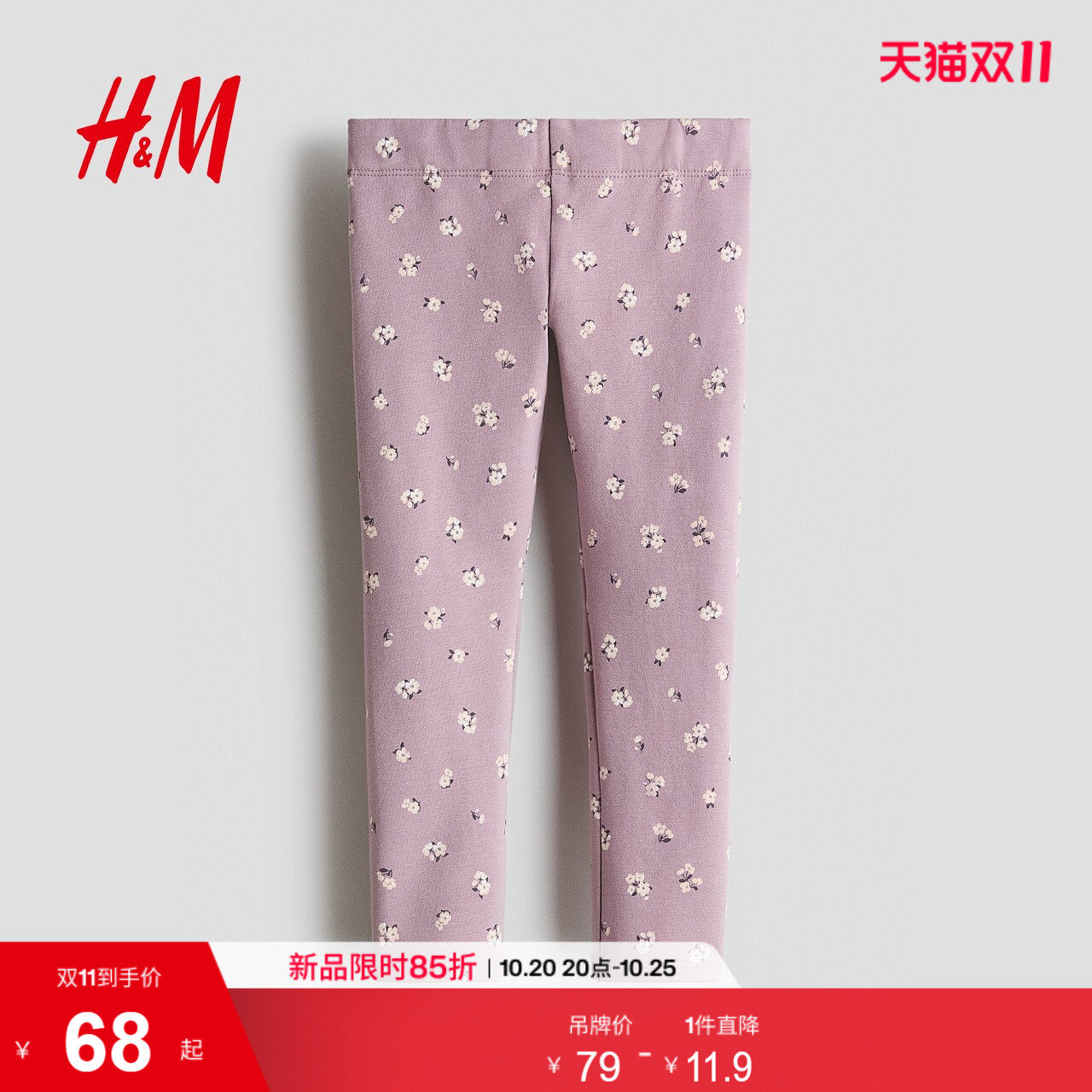 HM童装女童裤子2026秋季新款棉质打底裤可调解腰身裤子1343734