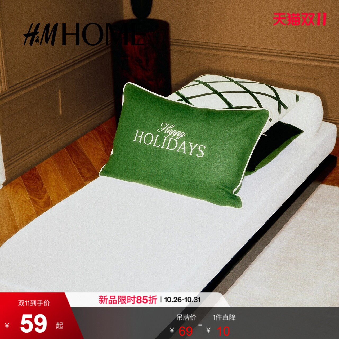 HM HOME居家布艺靠枕2026秋季新款印花帆布家纺产品靠垫套1354537