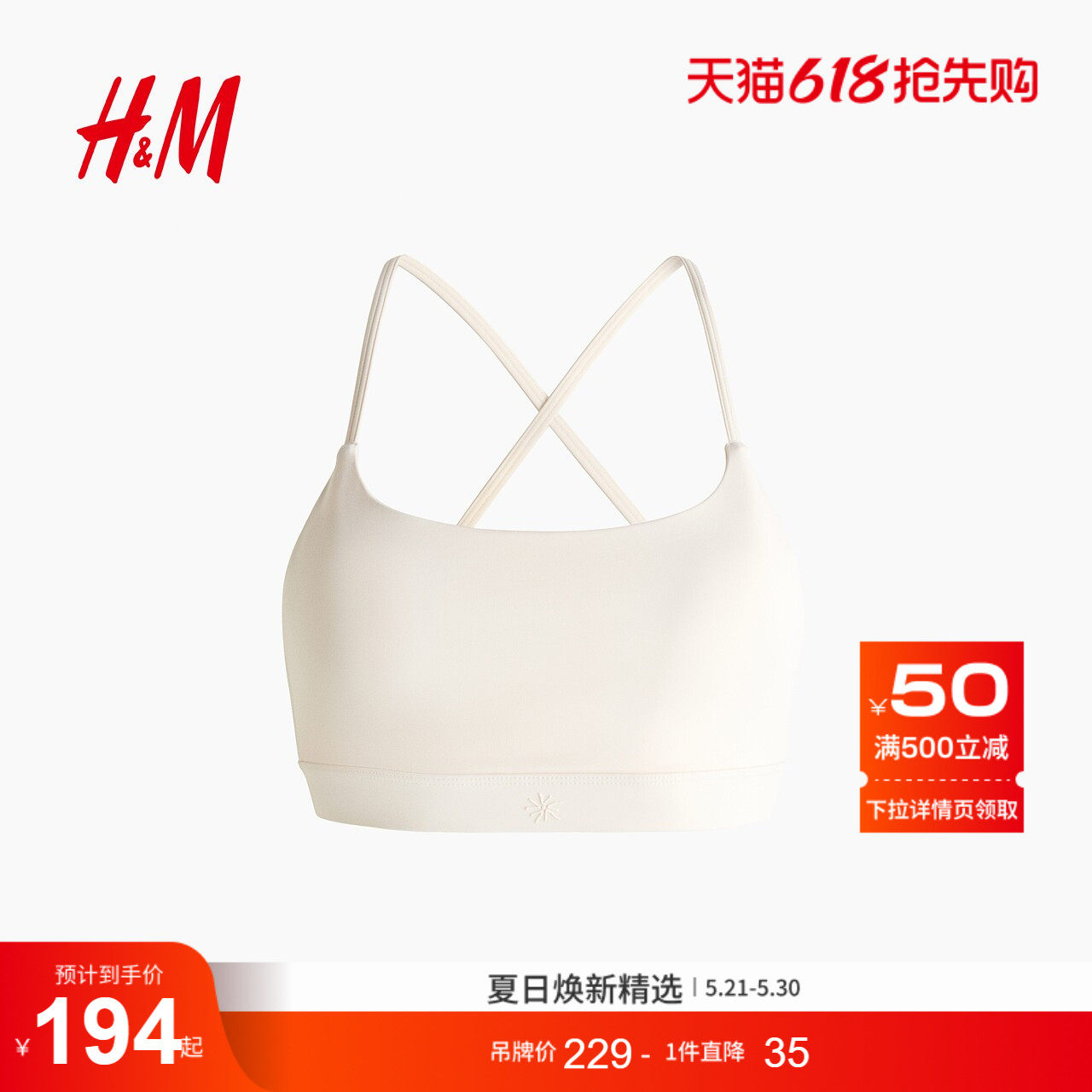 HM2026夏季新款女装SculptMove™运动文胸13386