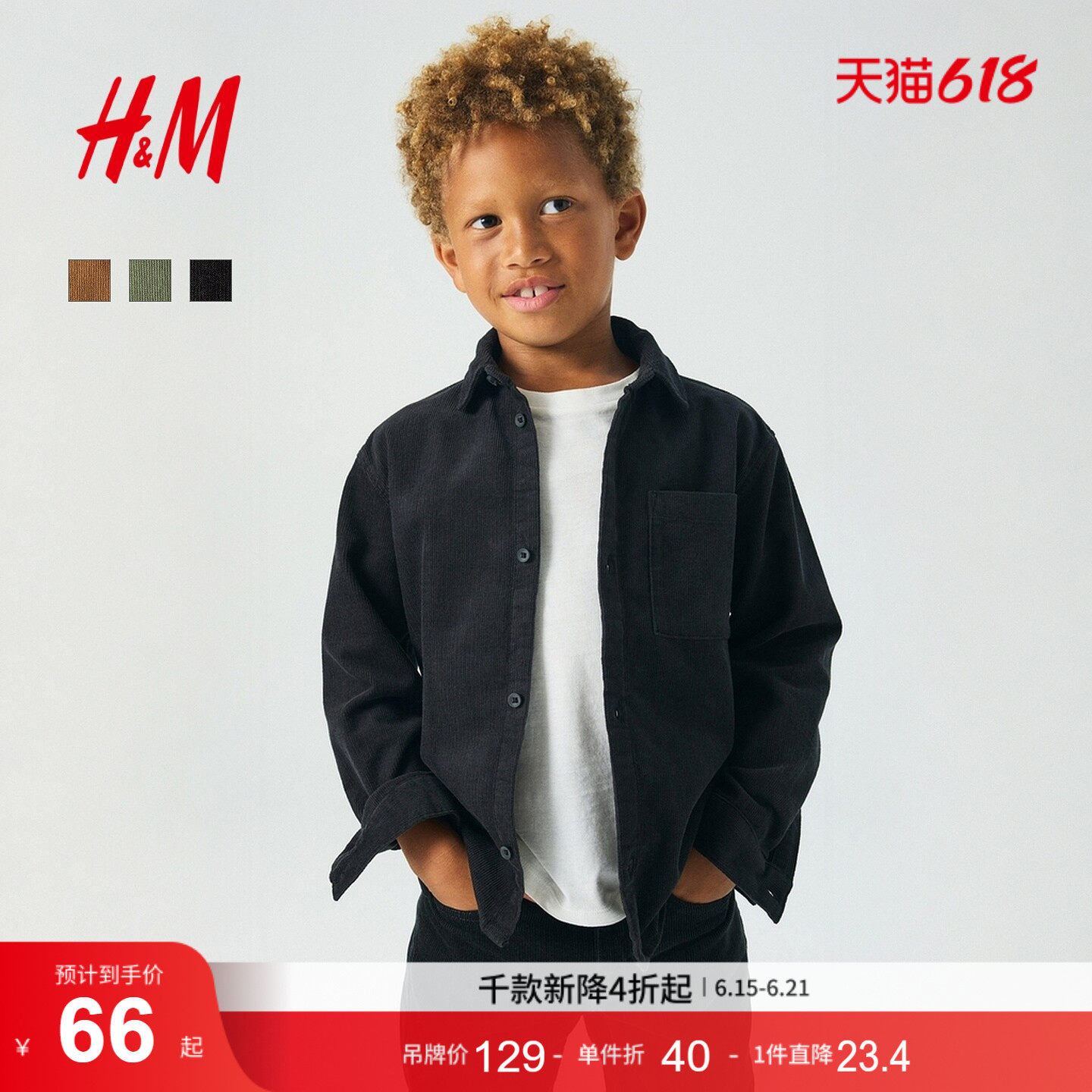 HM童装儿童男童衬衫棉质灯芯绒保暖长袖衬衣1295759