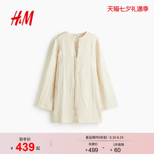 商场同款