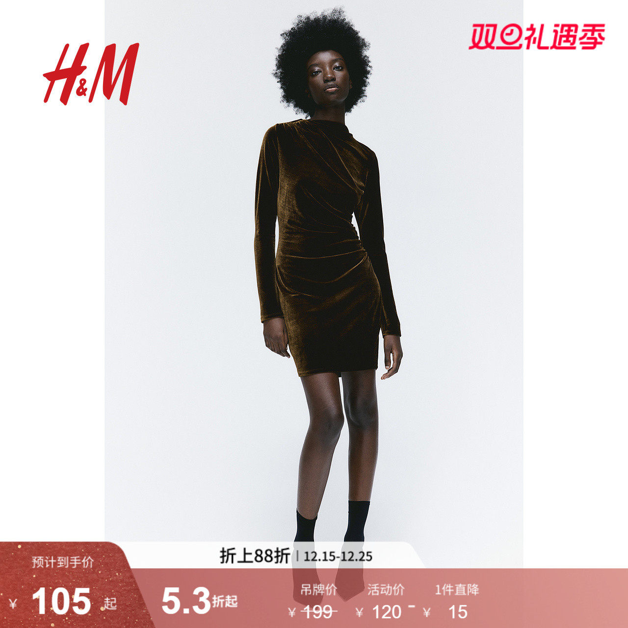 HM女装连衣裙冬季丝绒休闲舒适柔软垂坠碎褶短裙1203204