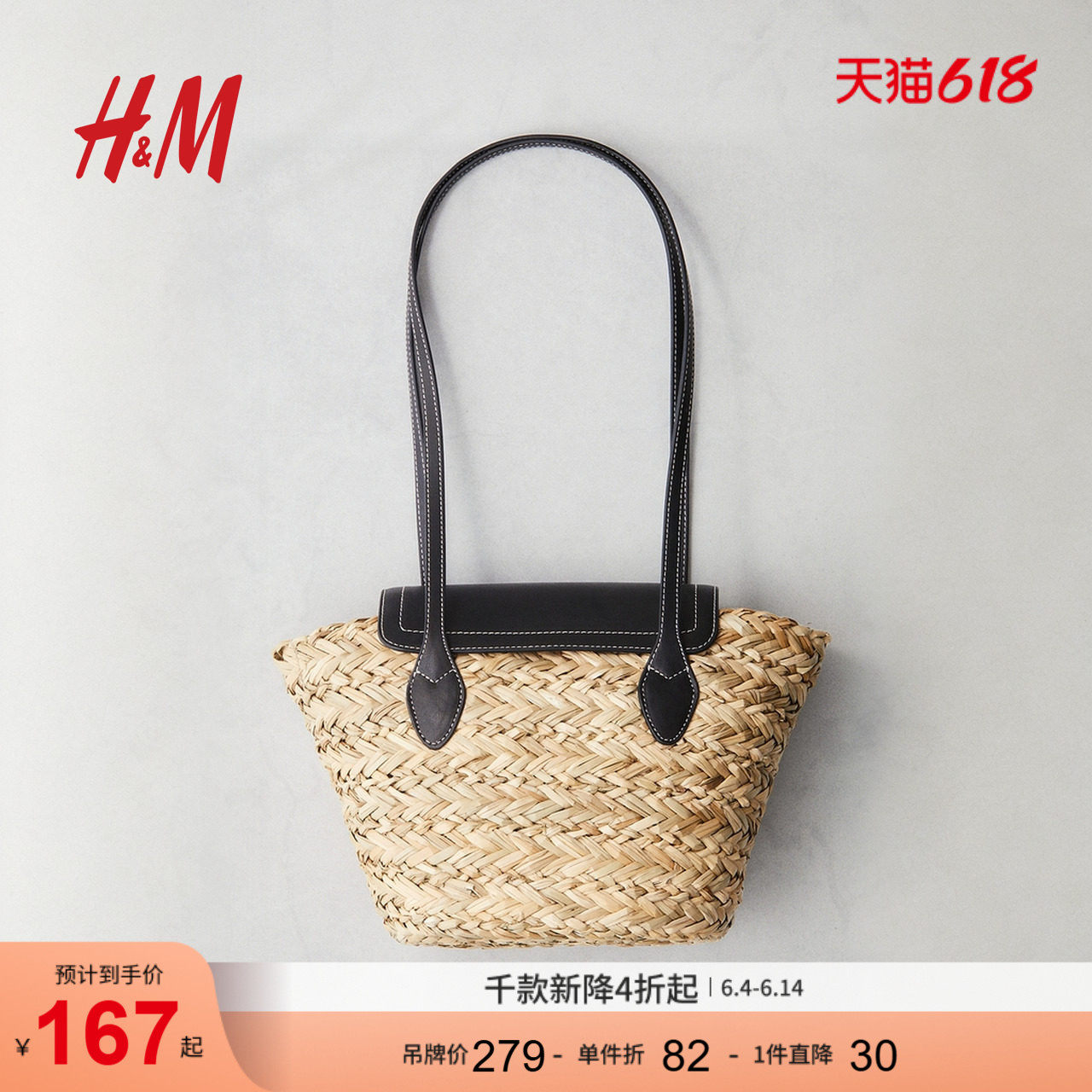 HM夏季女包时尚草编单肩包1286452