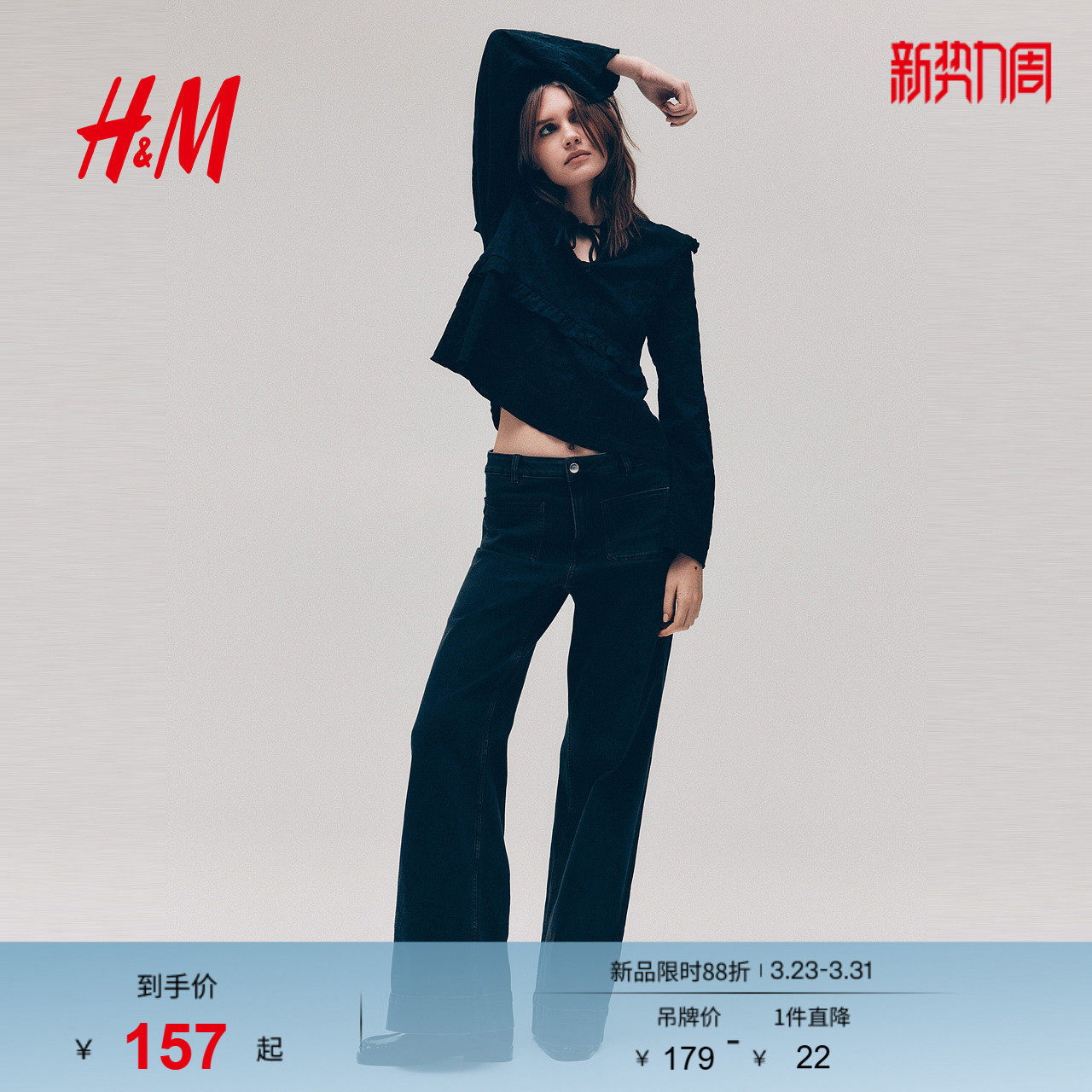 HM2026春季新款女装提花汗布上衣1314585