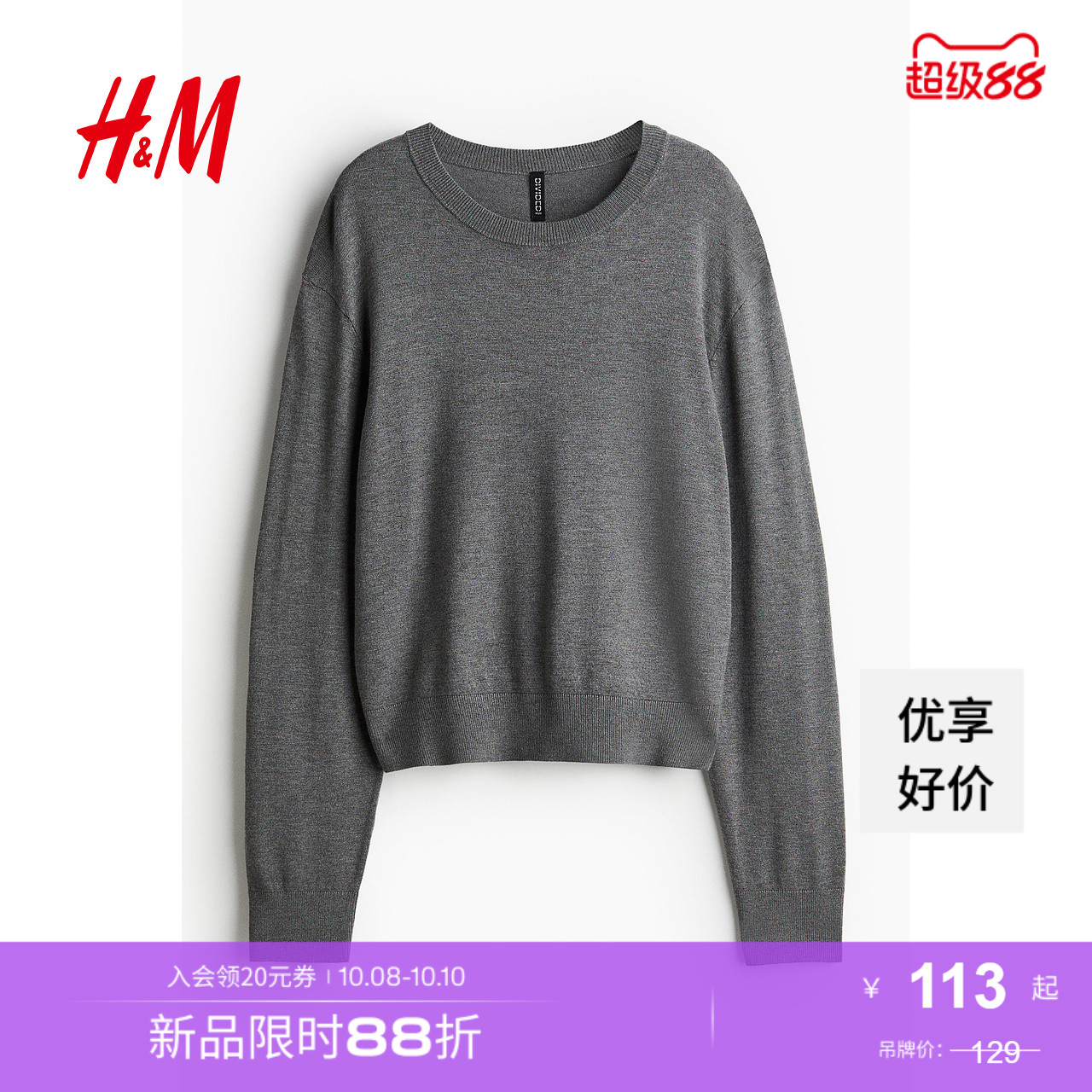 商场同款