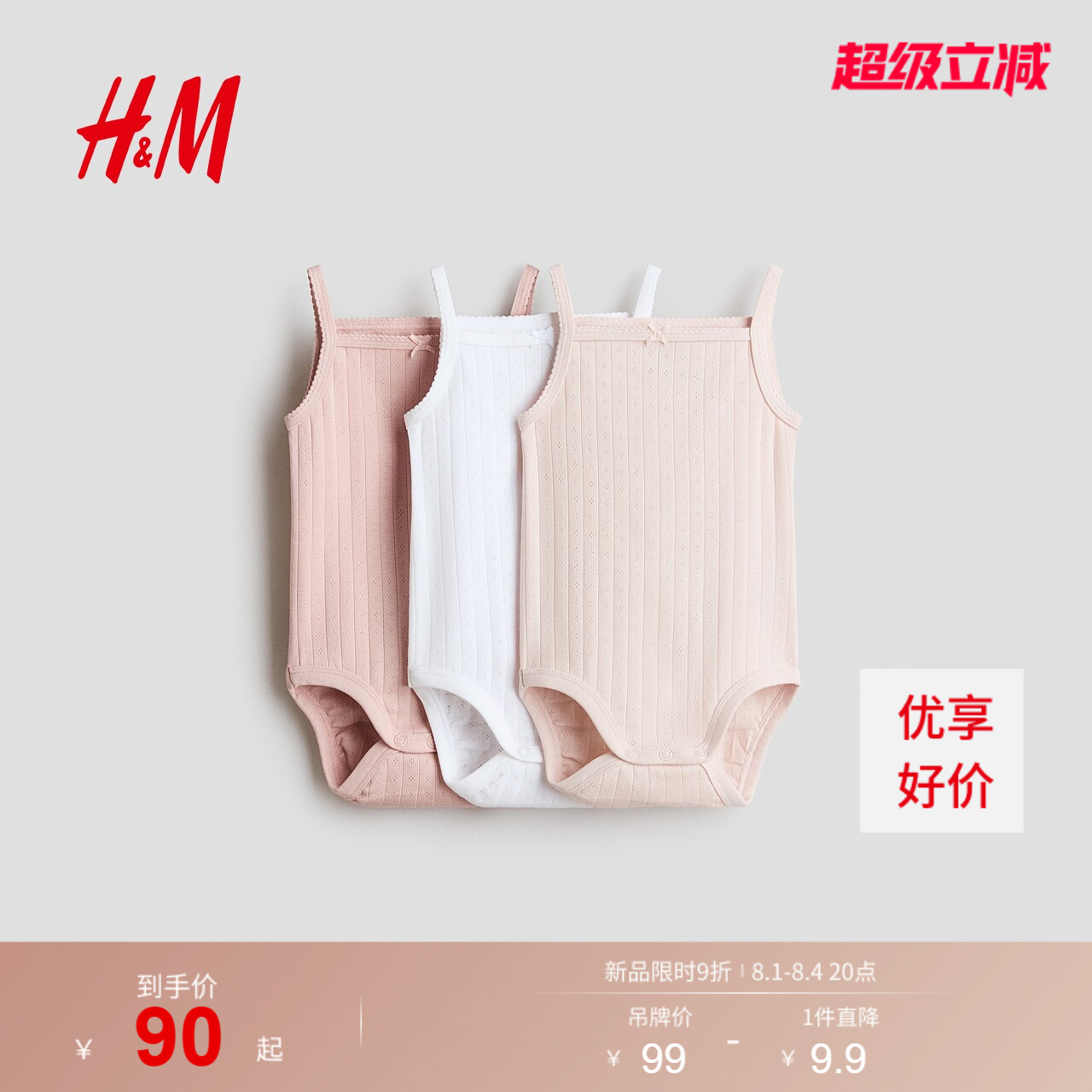 HM童装女婴连身衣3件装夏季可爱时尚舒适柔软无袖哈衣爬服1145130
