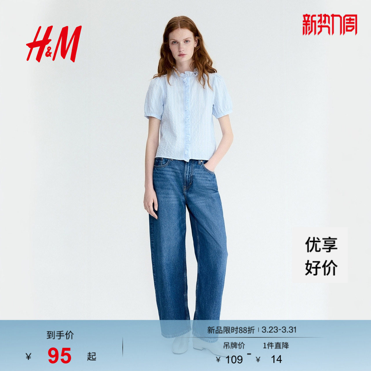 HM女装衬衫2026春季新款木耳边气质通勤简约褶边棉质上衣132