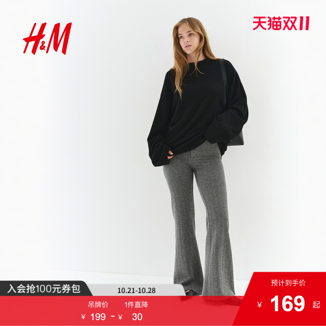 商场同款