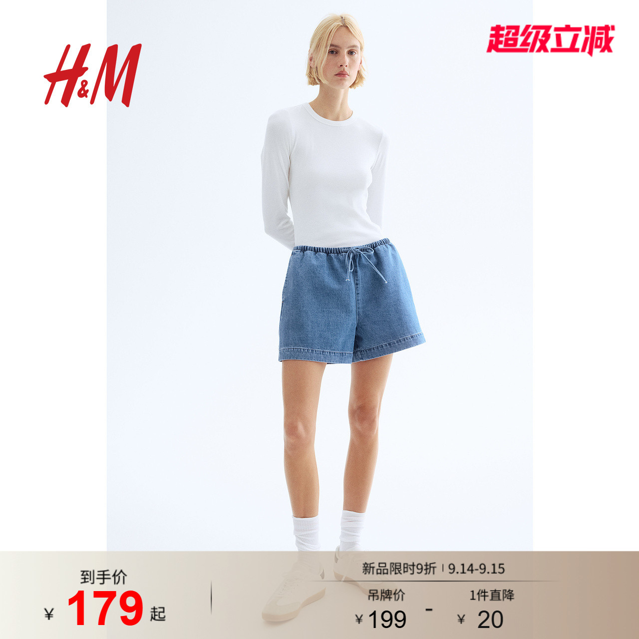 HM女装牛仔裤秋季宽松柔软抽绳直筒松紧腰短裤1275095图片