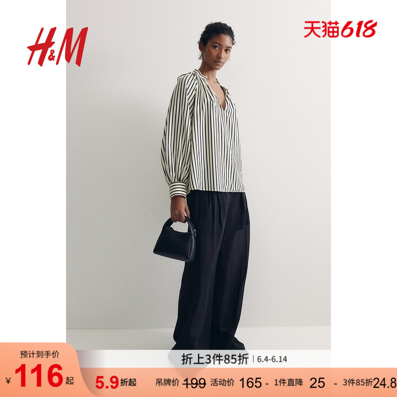 HM女装衬衫夏季智性条纹美学条纹V领灯笼袖大廓形气质上衣1258814
