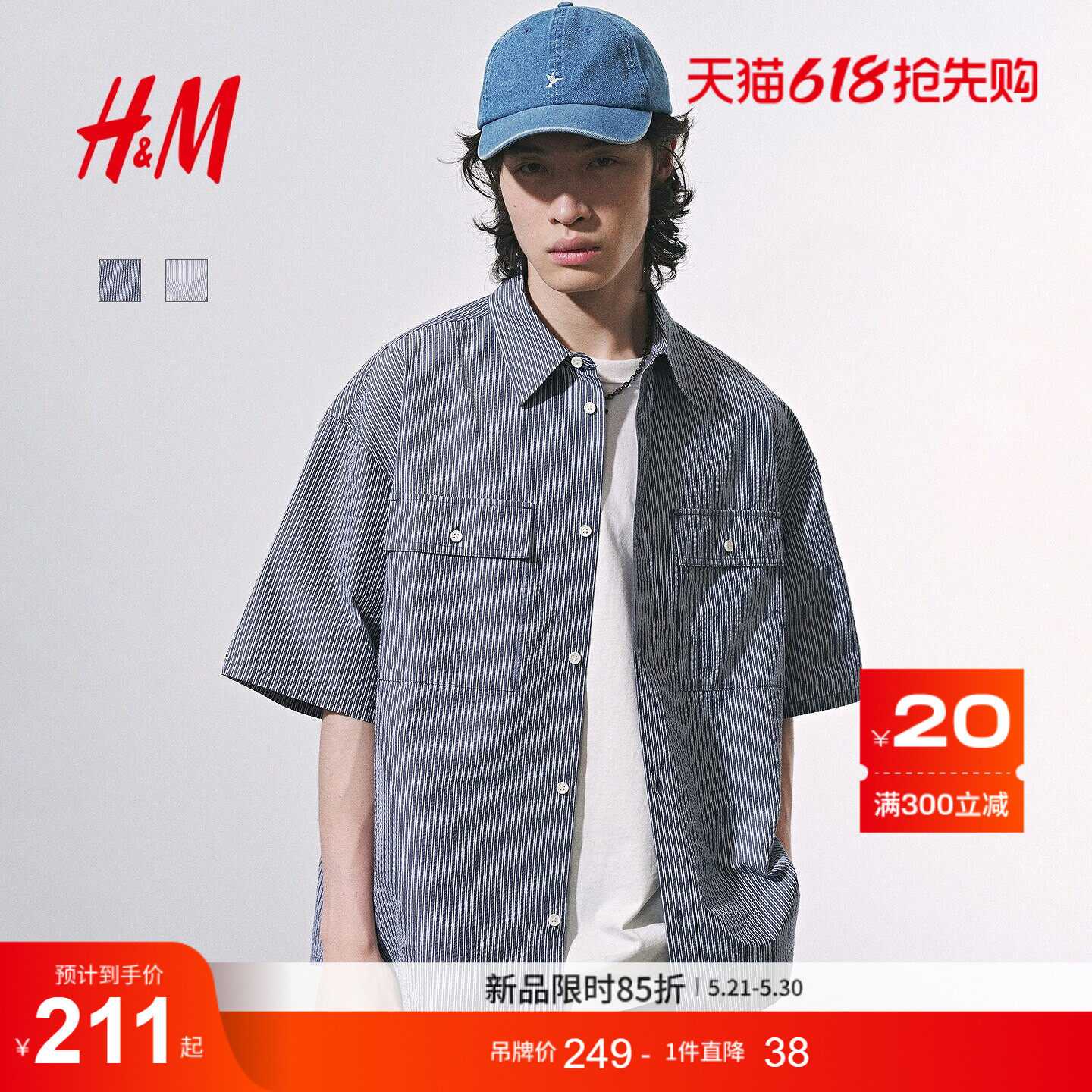 HM男装衬衫夏季柔软翻领宽松美式短袖衬衣上衣1288877