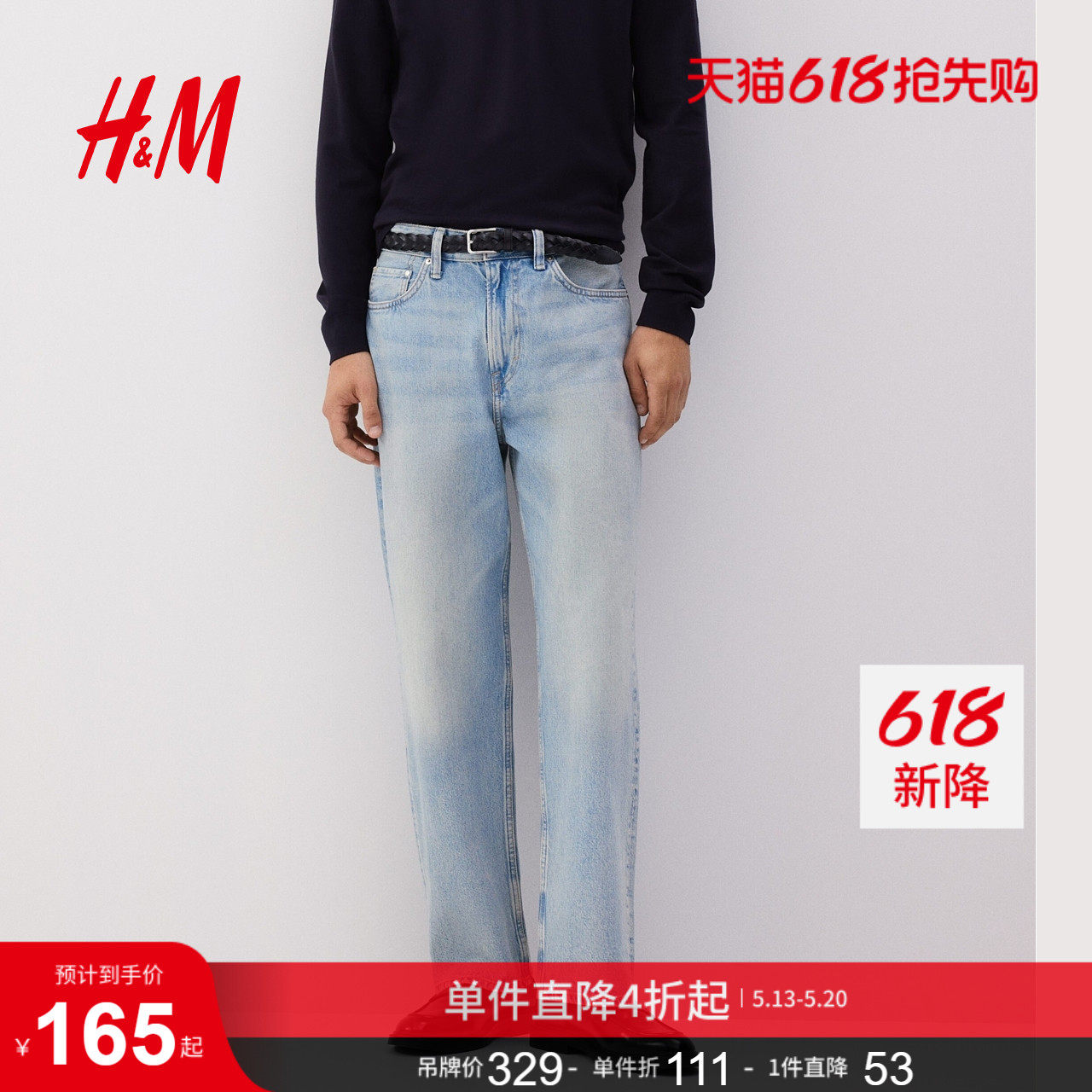 HM男装牛仔裤夏季中腰阔腿黑色棉质宽松直筒休闲裤0979945