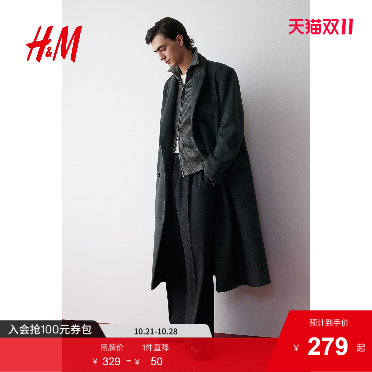 商场同款
