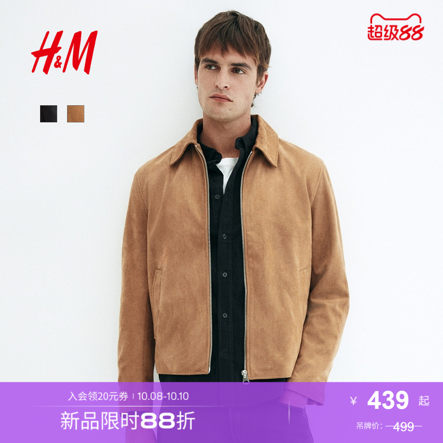商场同款