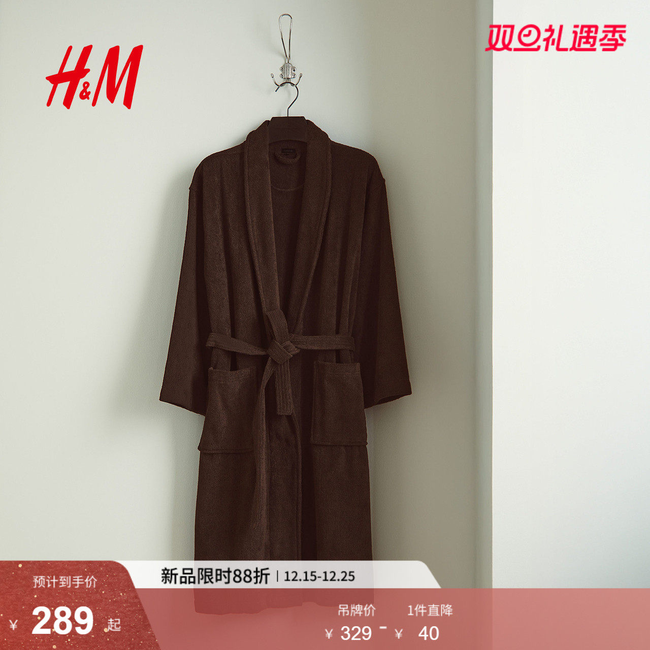 HM2025冬季新款女装棉质毛圈布睡袍1210569