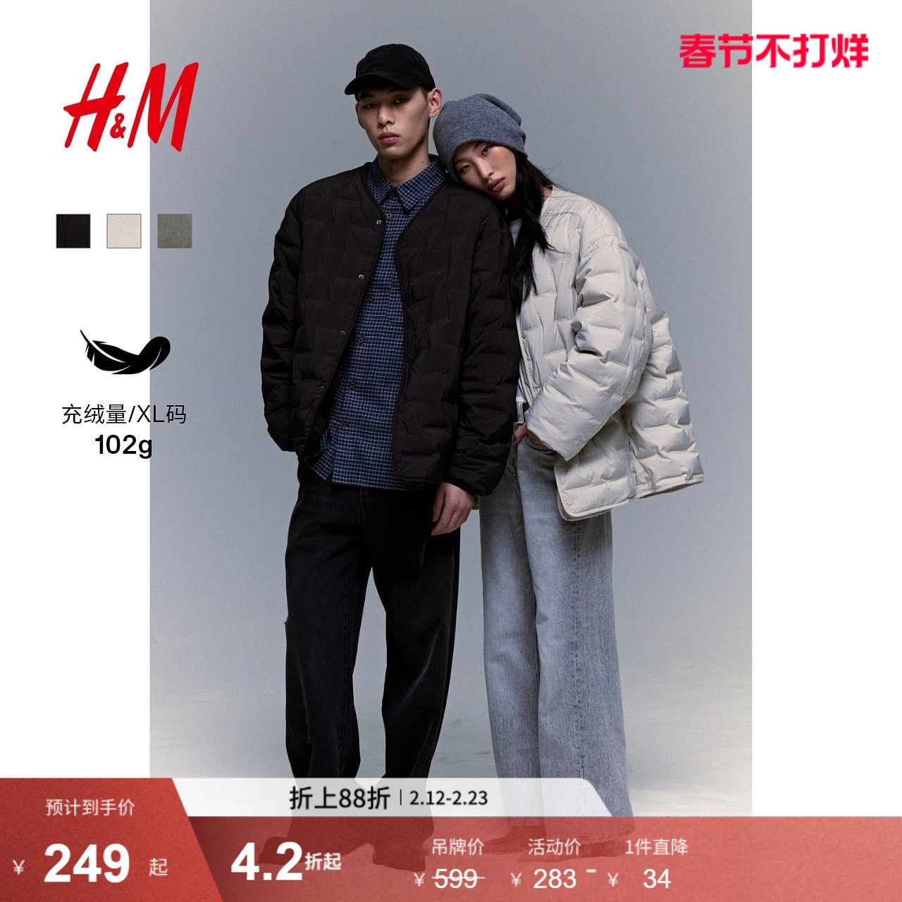 HM男装羽绒服冬季户外运动防风疏水女装轻薄防寒服外套1238584