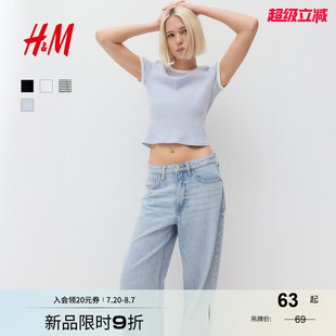 修身 圓領(lǐng)美式 T恤2025年秋季 復(fù)古辣妹短袖 上衣1272760 新款 HM女裝