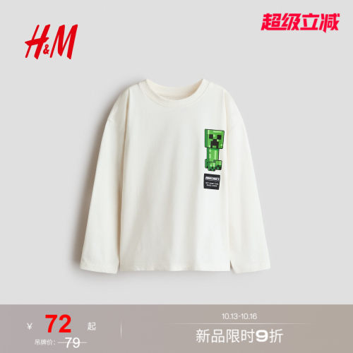 商场同款