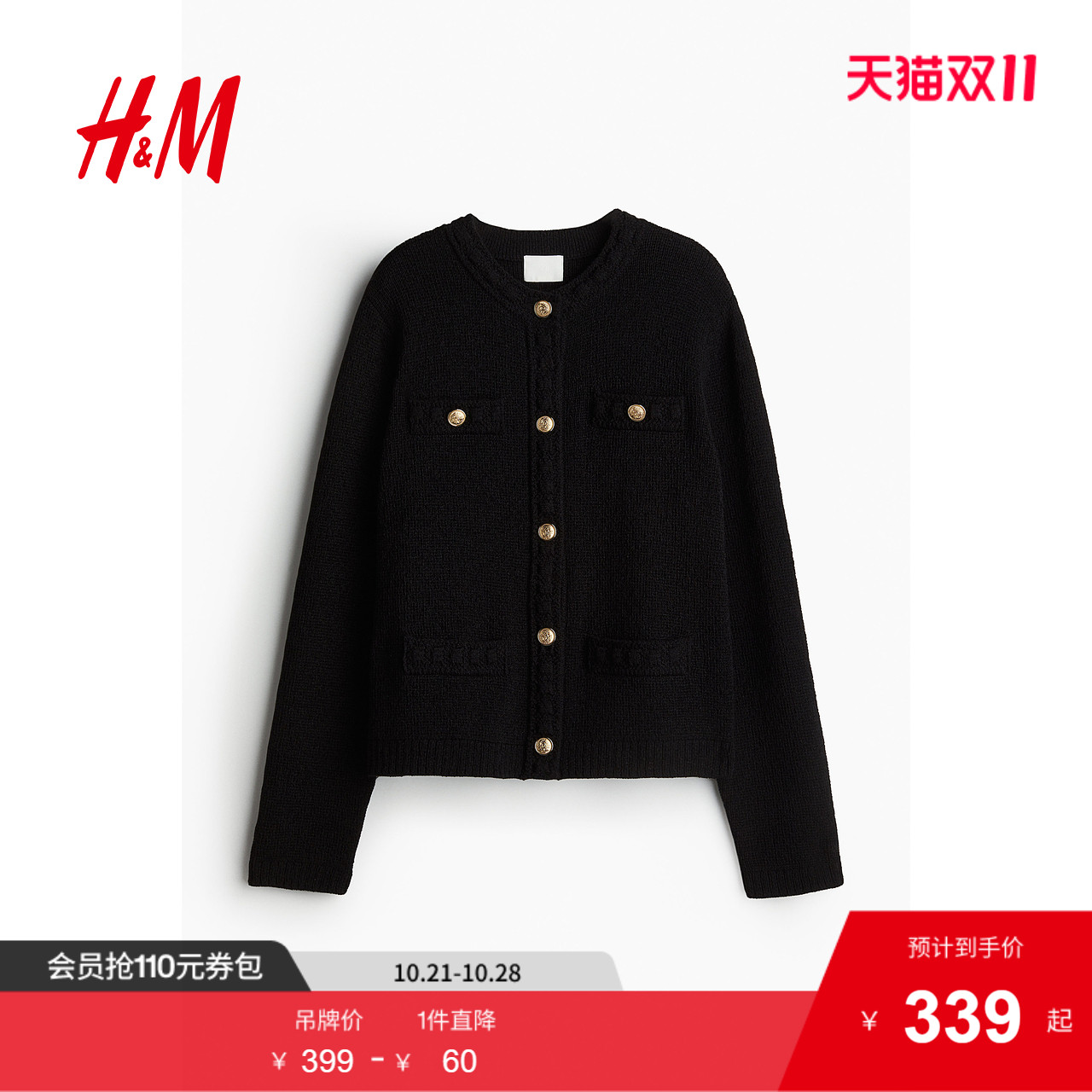 商场同款