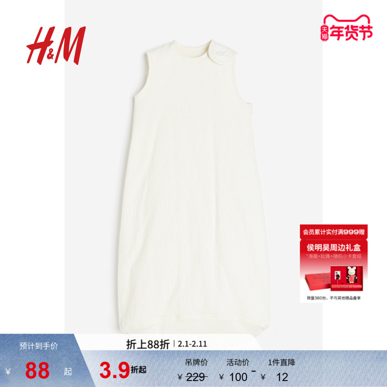 HM婴童用品冬季男婴女婴宝宝睡袋舒柔皱感夹棉睡袋1154680