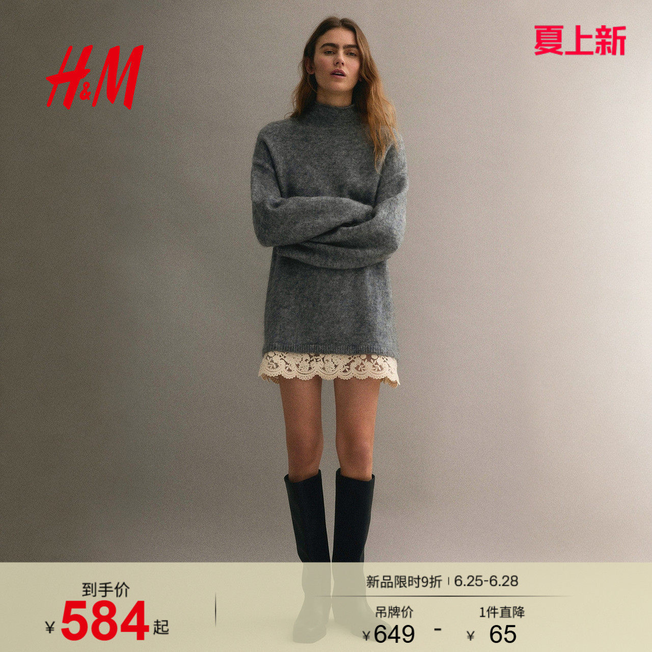 HM女装蕾丝饰边马海毛混纺套衫1324438
