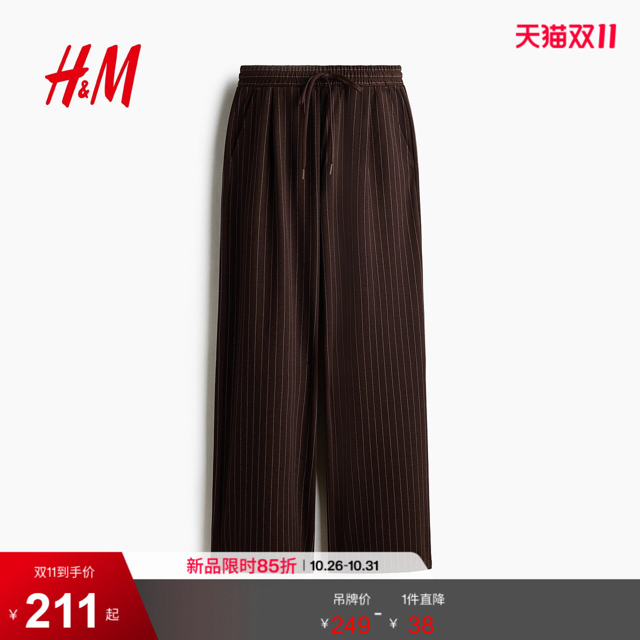 HM女装裤子2026秋季新款汗布抽绳式直筒裤腿长款工装裤1367603