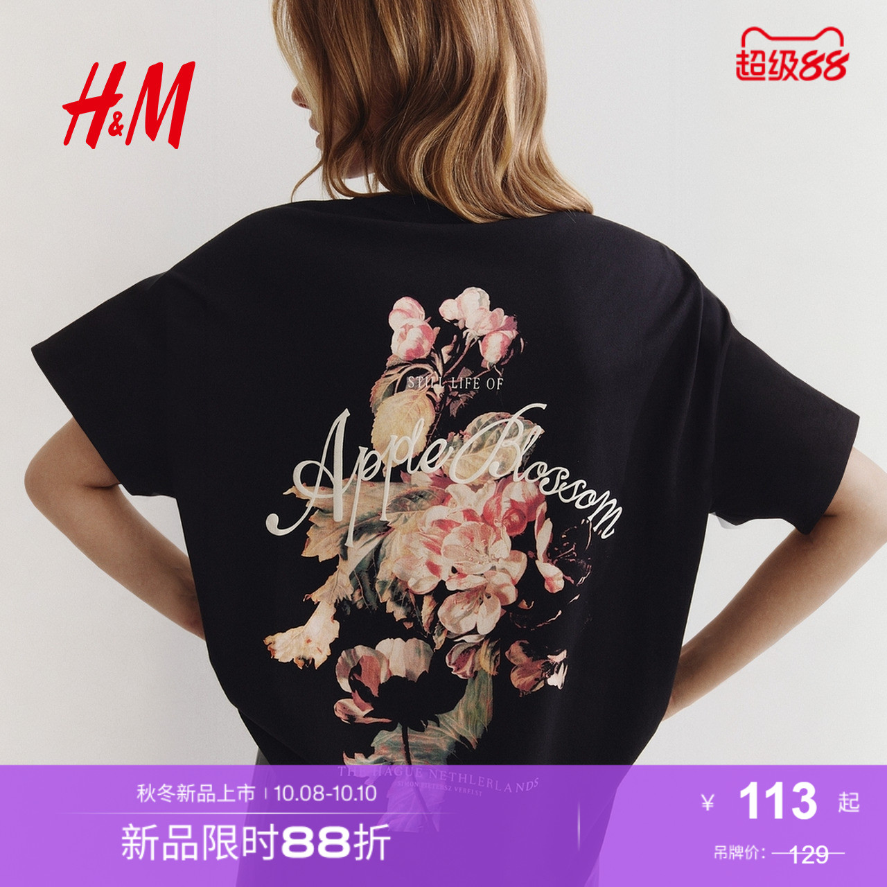 商场同款