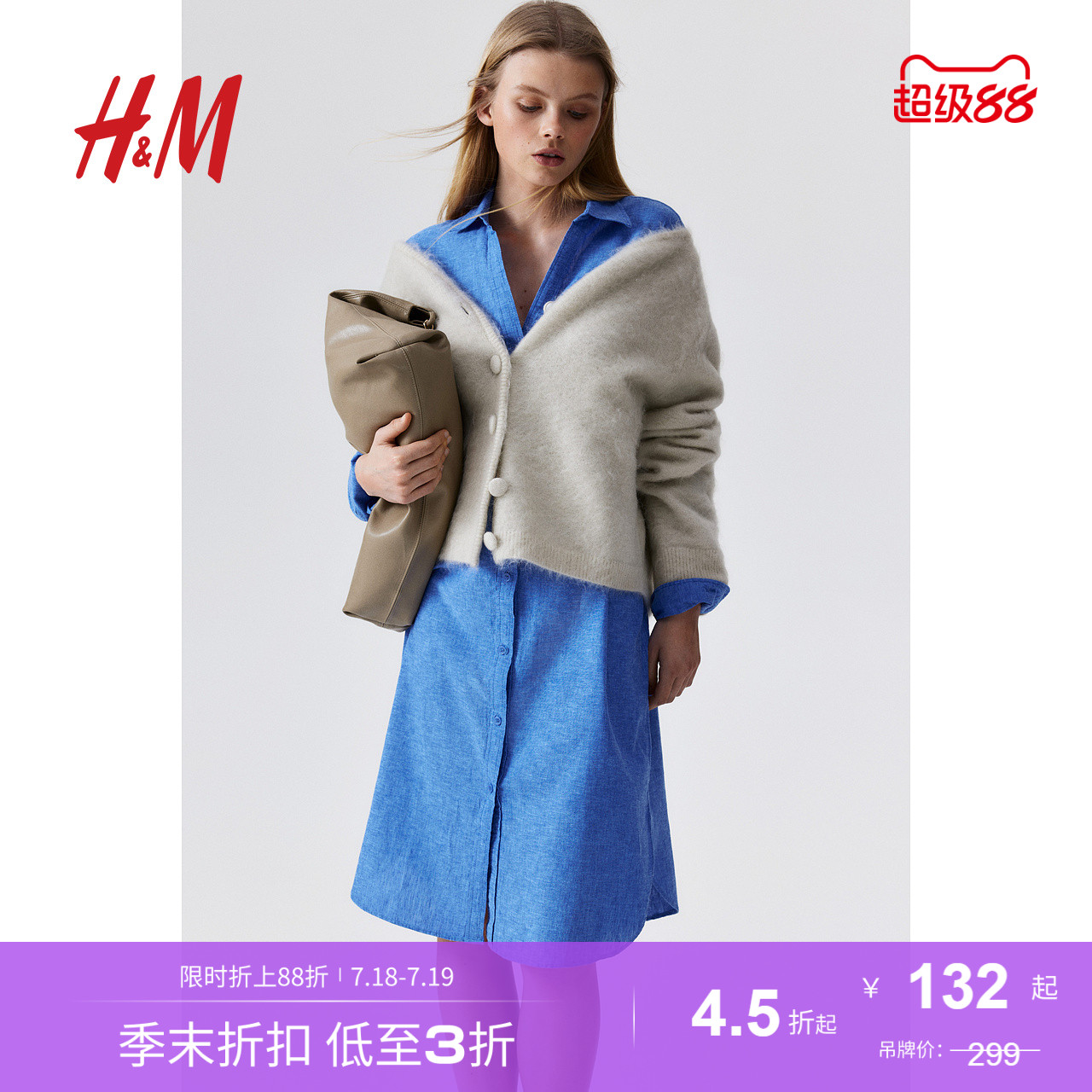 商场同款