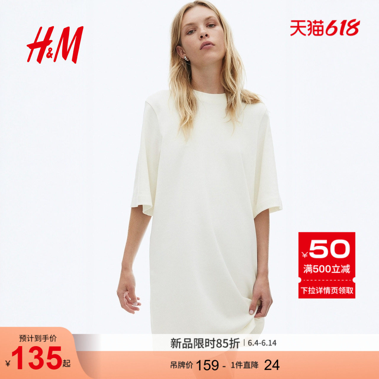 HM女装连衣裙夏季松弛慢人风简约美式宽松圆领T恤式连衣裙1290974