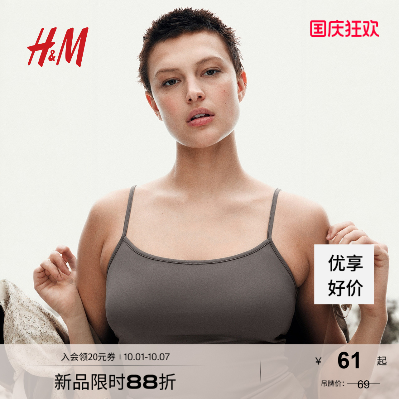 线上销售