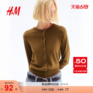 HM女装毛针织衫慵懒舒适打底衫短款开衫薄款外套0579541