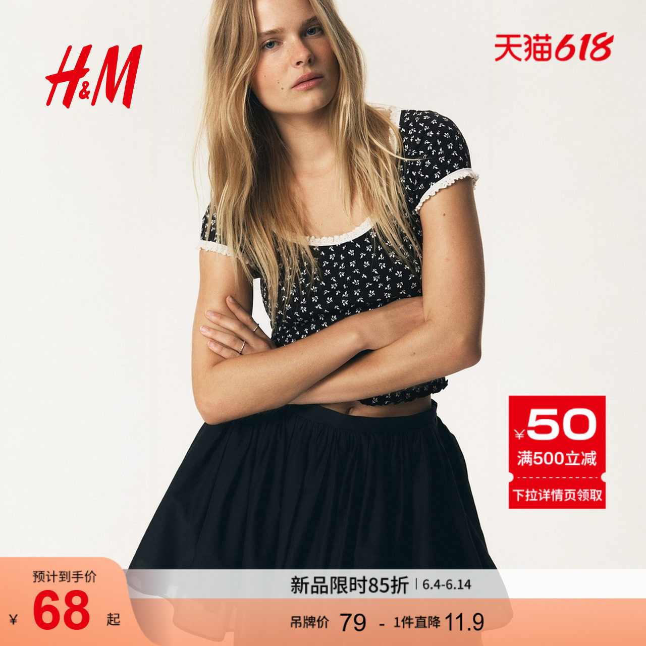 HM女装T恤夏季低圆领蕾丝饰边修身短袖短款上衣1296486