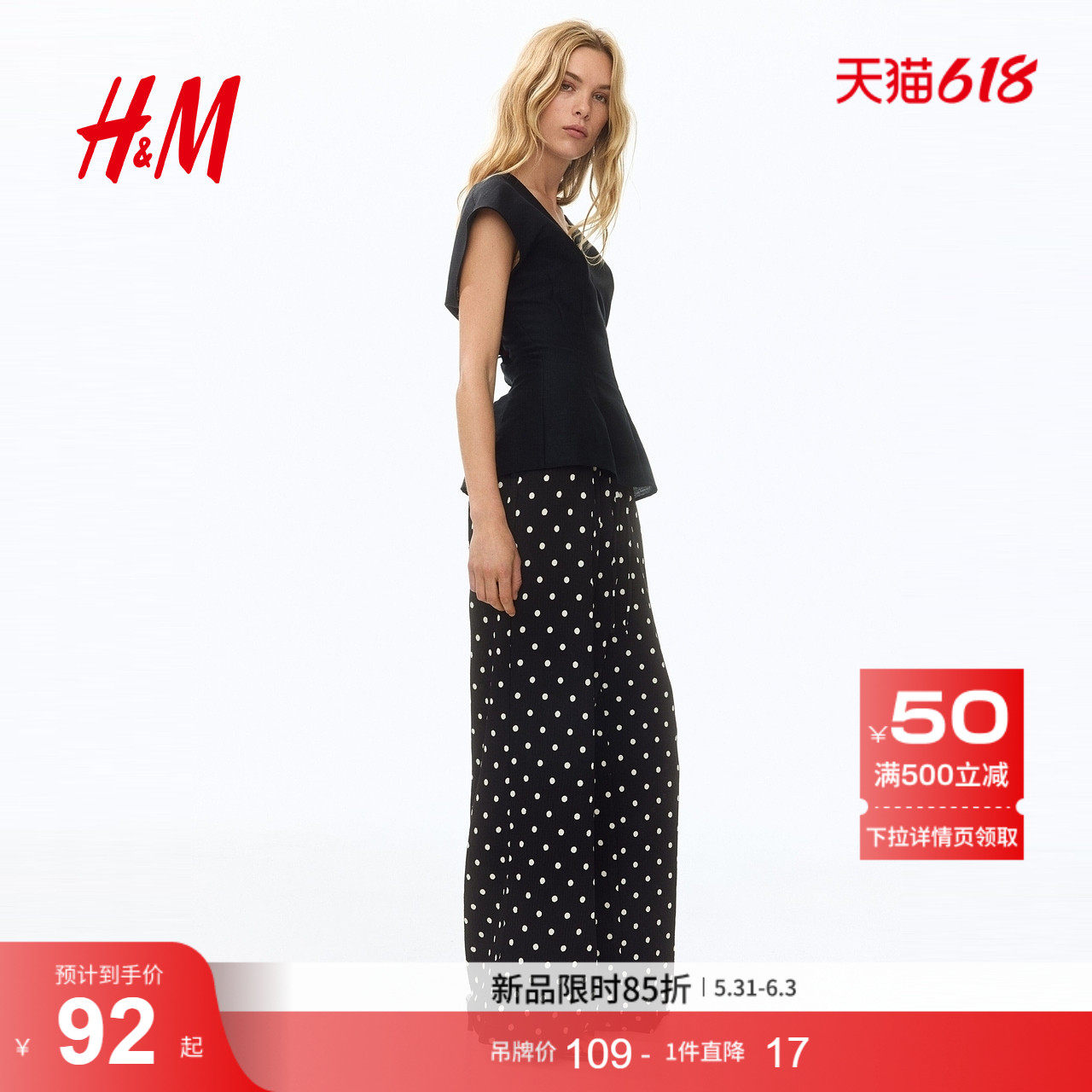 HM女装裤子2026夏季新款系带直筒裤高腰户外松紧腰阔腿裤1216645