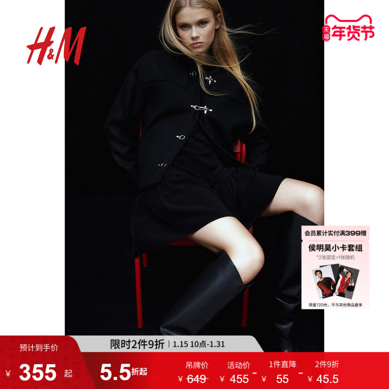 HM女装毛呢外套冬季宽松连帽梭织立领金属扣外套1262372,女装/女士精品,毛呢外套,淘宝优惠券,粉丝福利购,淘宝优惠卷