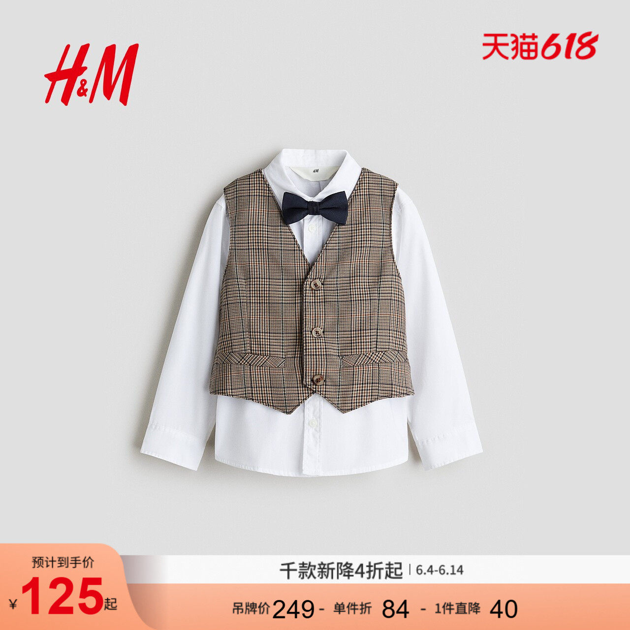 HM夏季童装儿童男童3件式正装套装1166050