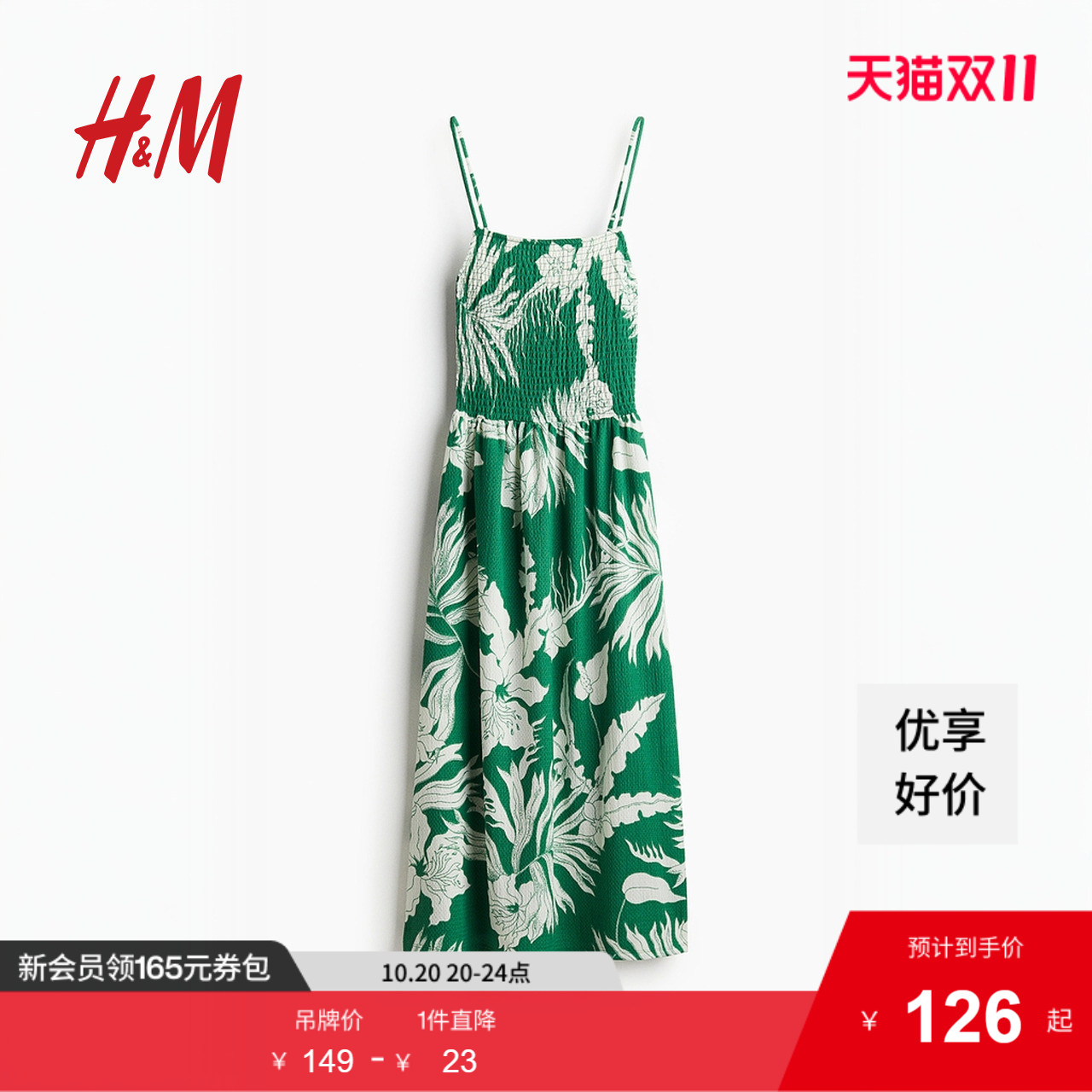 商场同款