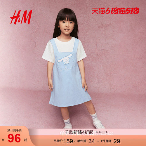 商场同款