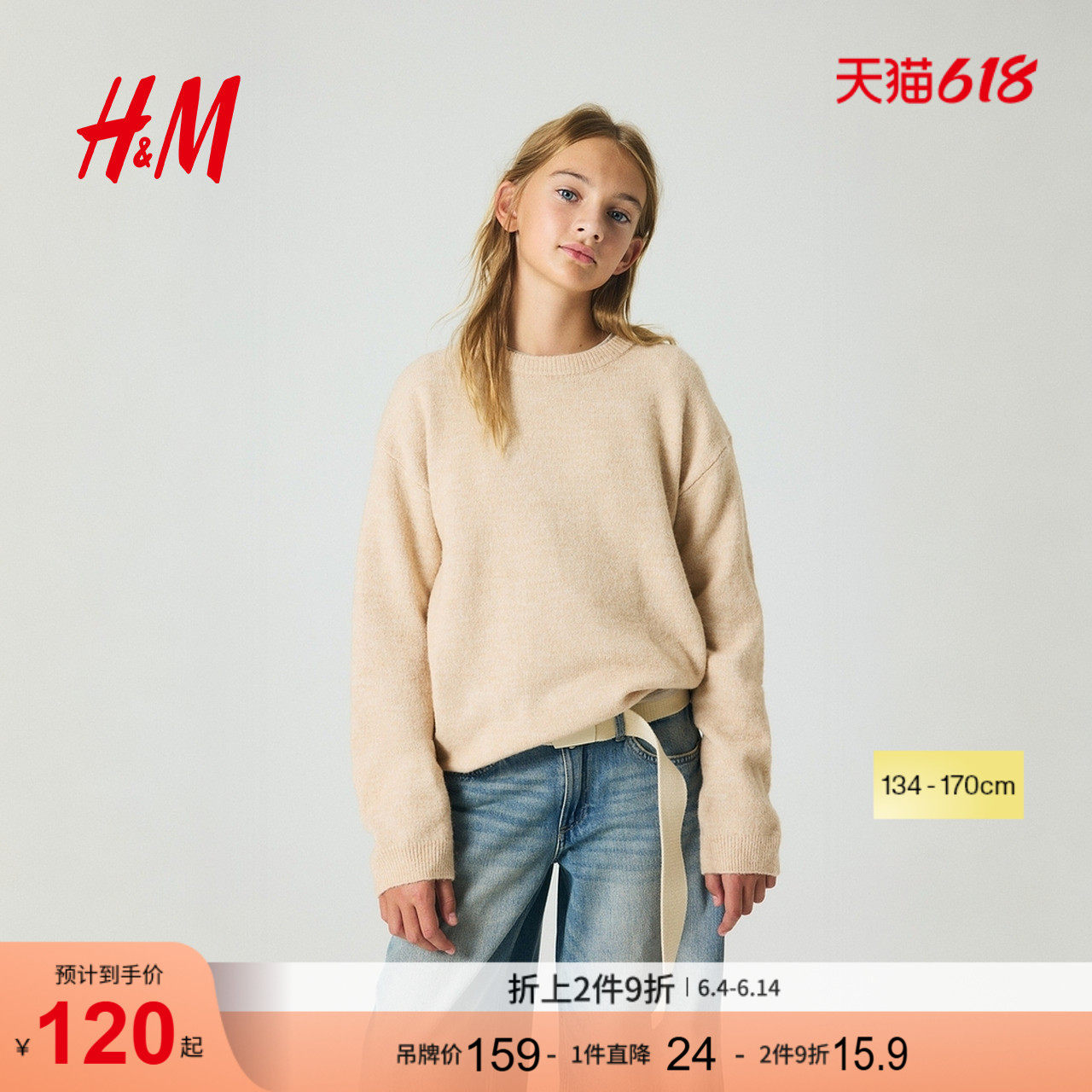 HM童装儿童女童毛衣时尚圆领宽松印花针织衫1244851