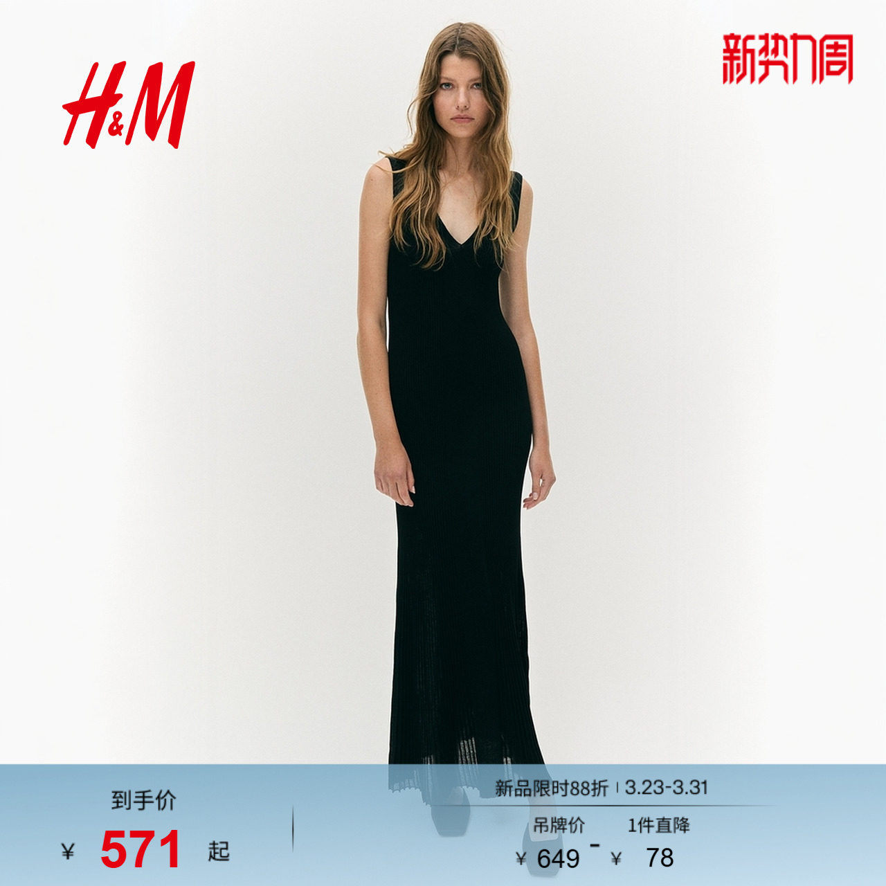 HM女装连衣裙夏季喇叭松弛风露背裙v领针织高智感连衣裙12994