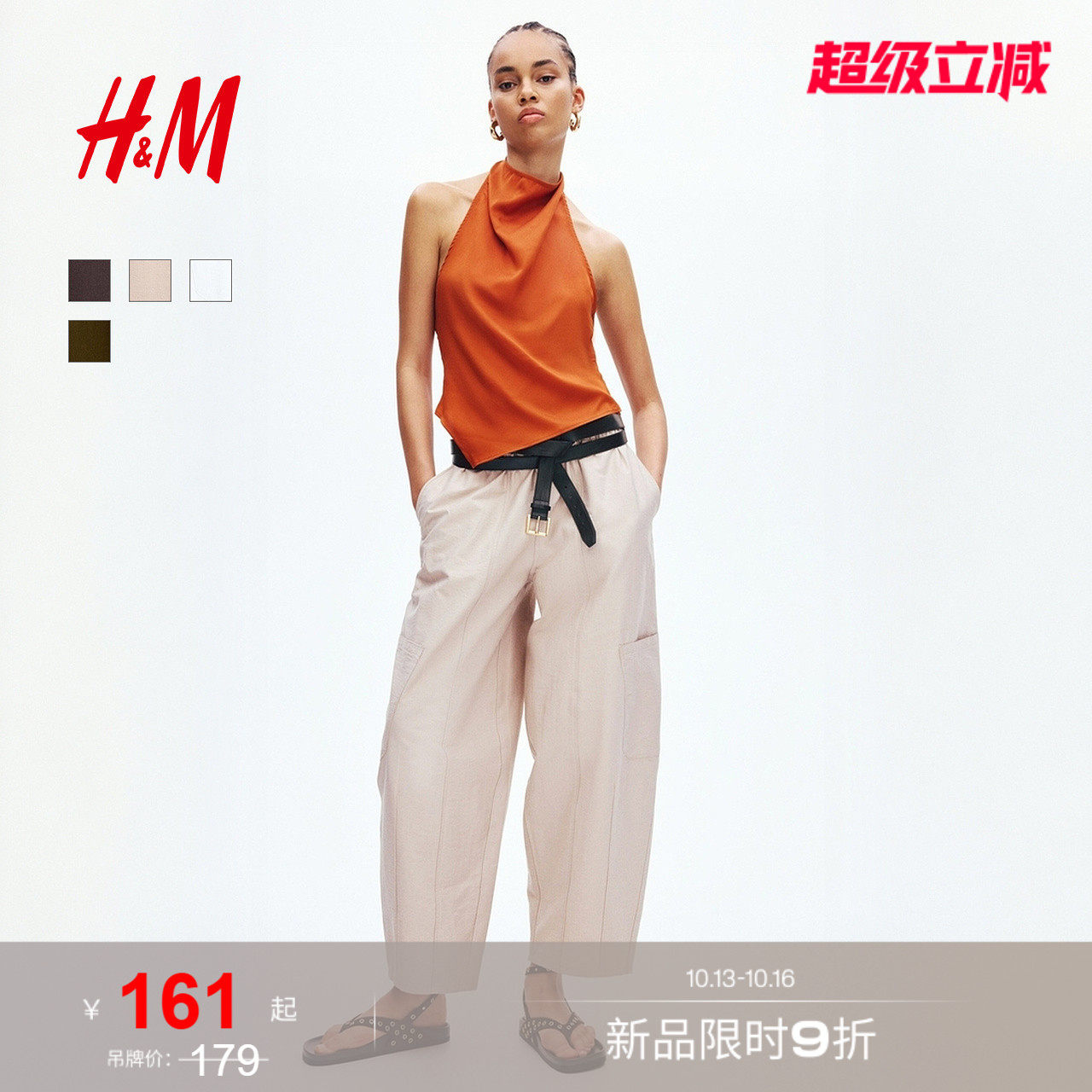 HM女装裤子2026秋季新款气球裤宽松户外美式灯笼裤工装裤1322869