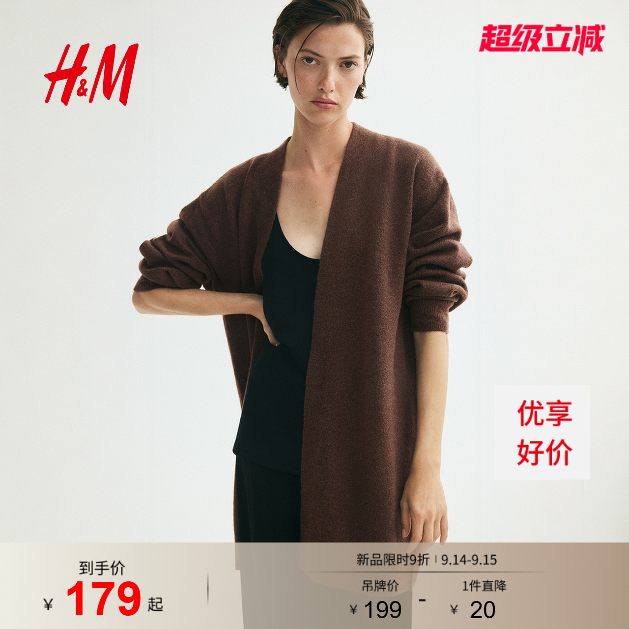 HM女装毛针织衫时尚气质长袖宽松休闲长开衫长款上衣0863595图片