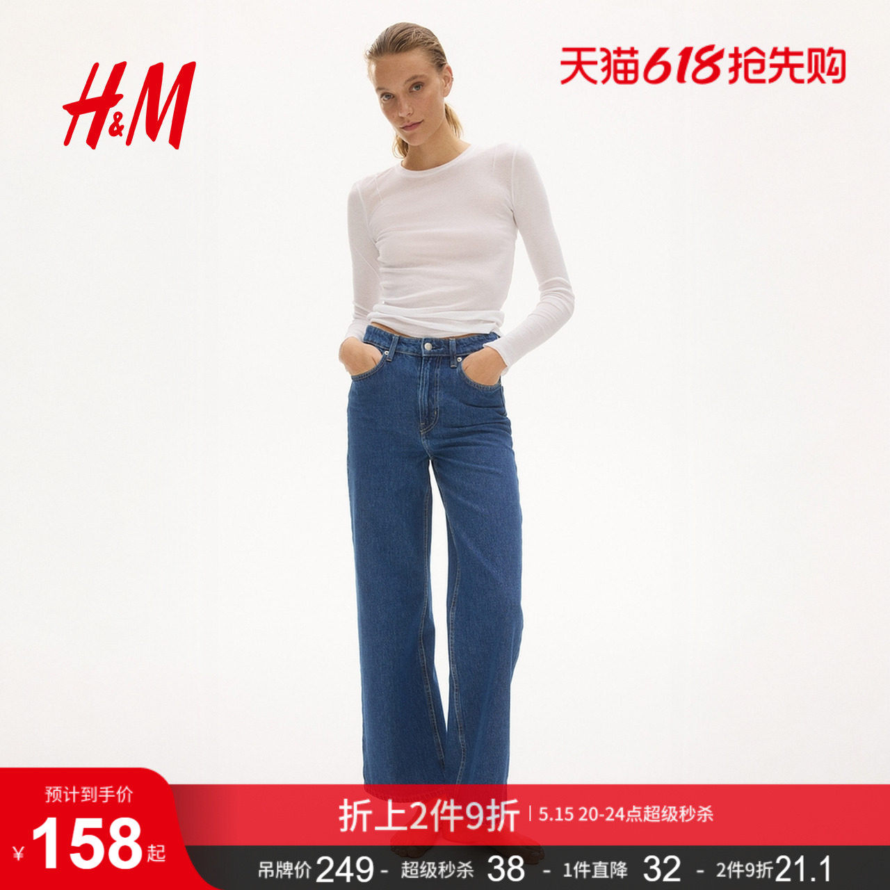 HM女装牛仔裤夏季通勤休闲高腰长裤直筒宽松水洗阔腿裤122267