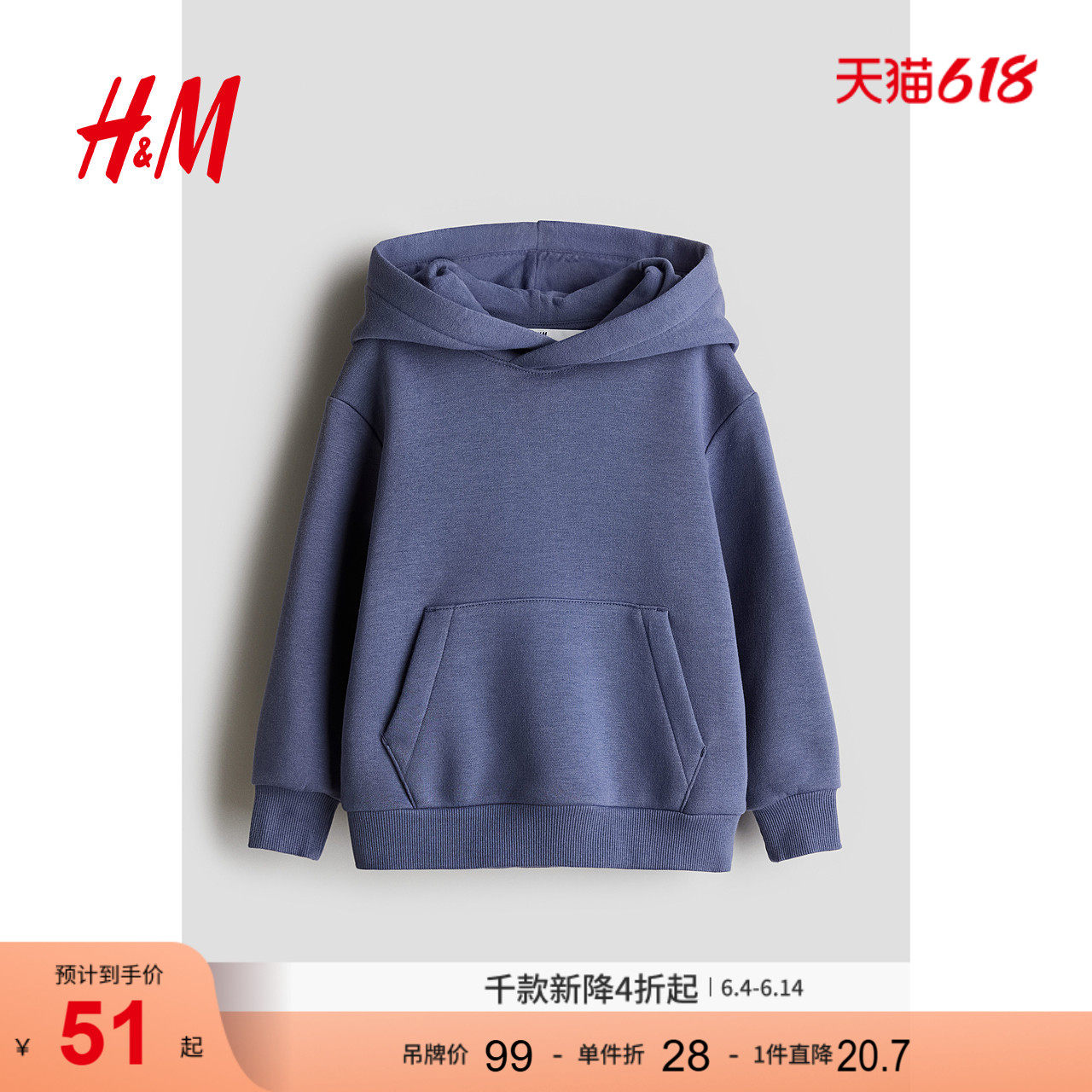 HM童装儿童男童卫衣时尚休闲简约连帽长袖套头上衣打底衫0542551