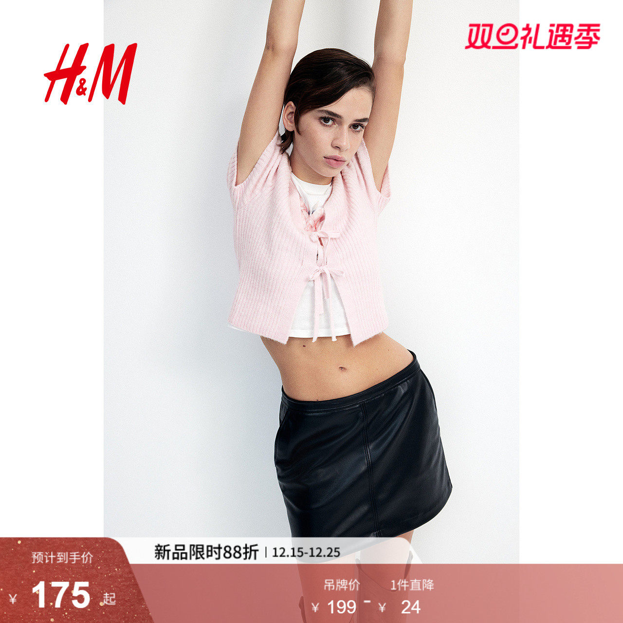 HM女装2025年冬季新款系带设计罗纹针织上衣1269538