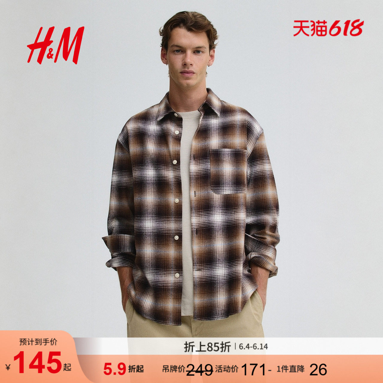 HM男装衬衫宽松出游法兰绒格子衫长袖衬衣薄外套空调衫1296170
