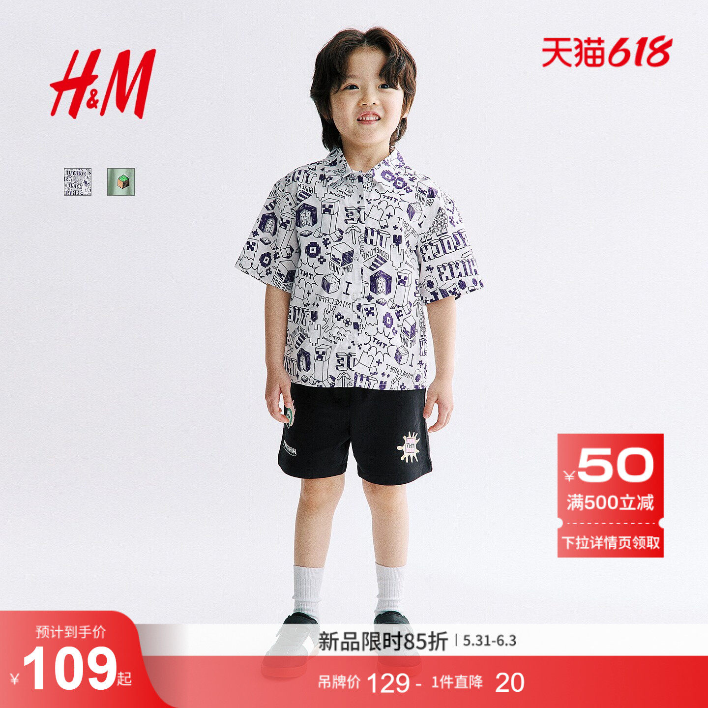 【我的世界】HM童装儿童男童衬衫2026夏季新款短袖衬衣1327