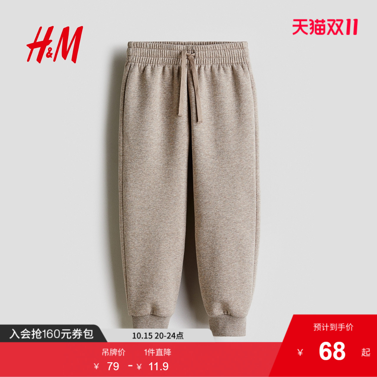 商场同款