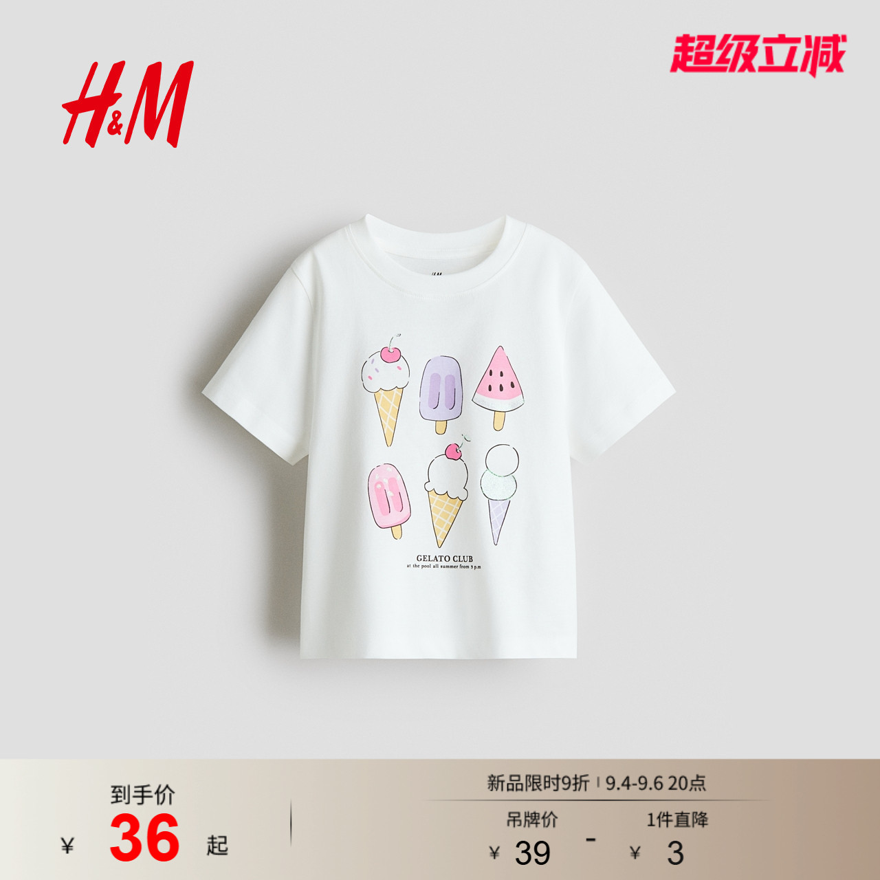 HM童装儿童女童T恤2026夏季新款时尚舒适透气印花短袖上衣1332324图片